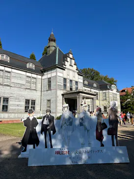 博物館 明治村に投稿された画像（2024/11/3）