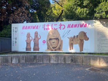 挂甲の武人 国宝指定50周年記念 特別展「はにわ」@東京国立博物館 平成館に投稿された画像（2024/11/3）