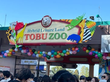 東武動物公園に投稿された画像（2024/11/3）
