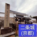 元離宮二条城に投稿された画像（2024/11/4）