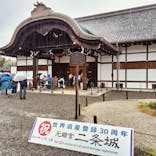 元離宮二条城に投稿された画像（2024/11/4）