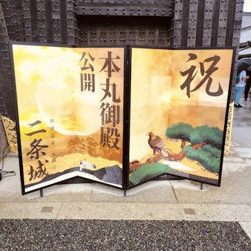 元離宮二条城に投稿された画像（2024/11/4）