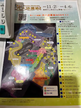 ひらかたパークに投稿された画像（2024/11/4）