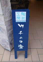 ツチのコ堂に投稿された画像（2024/11/4）