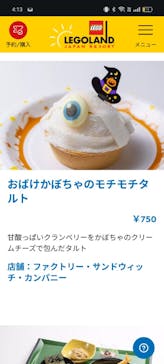 レゴランドⓇ・ジャパン・リゾートに投稿された画像（2024/11/4）