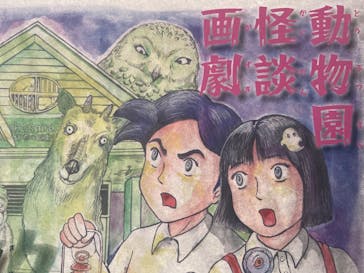 井の頭自然文化園に投稿された画像（2024/11/4）