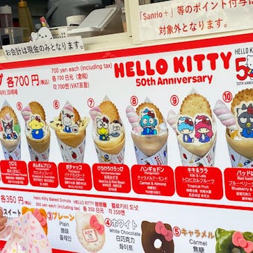 Hello Kitty展 わたしが変わるとキティも変わるに投稿された画像（2024/11/4）