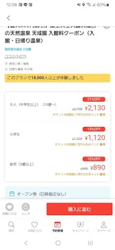 箱根湯本温泉 天成園に投稿された画像（2024/11/4）