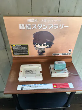 博物館 明治村に投稿された画像（2024/11/4）