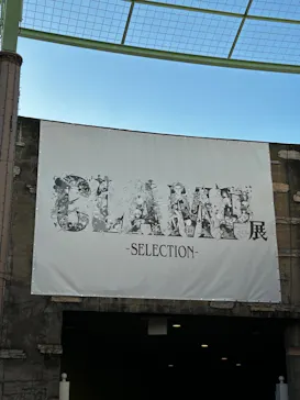 ひらかたパークに投稿された画像（2024/11/4）