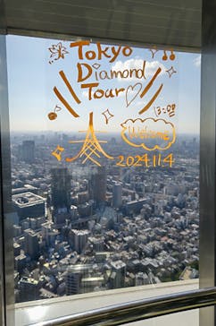 東京タワーに投稿された画像（2024/11/4）