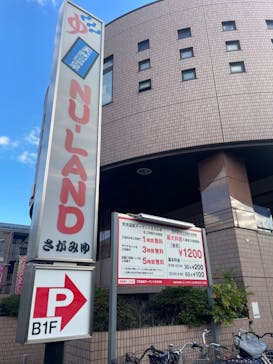 天然温泉ヌーランドに投稿された画像（2024/11/4）