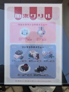 西武園ゆうえんちに投稿された画像（2024/11/4）