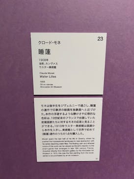 あべのハルカス美術館に投稿された画像（2024/11/4）
