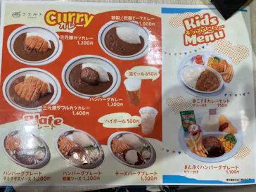 ひらかたパークに投稿された画像（2024/11/4）