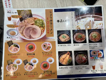 ひらかたパークに投稿された画像（2024/11/4）