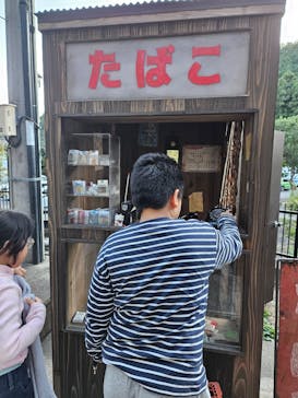 昭和レトロな温泉銭湯玉川温泉に投稿された画像（2024/11/3）