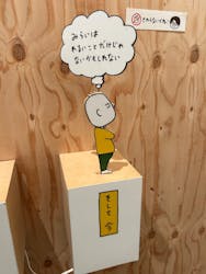 ヨシタケシンスケ展かもしれないに投稿された画像（2024/11/4）