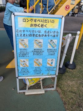 あらかわ遊園に投稿された画像（2024/11/4）