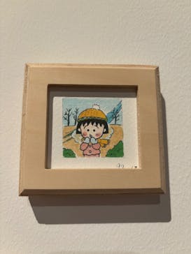 さくらももこ展　@森アーツセンターギャラリーに投稿された画像（2024/11/5）