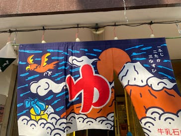 湊山温泉に投稿された画像（2024/11/5）