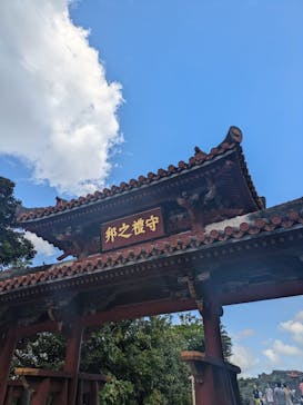 首里城公園 有料区域に投稿された画像（2024/11/5）