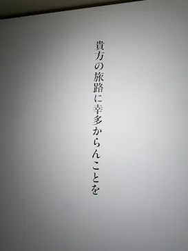 ひらかたパークに投稿された画像（2024/11/5）