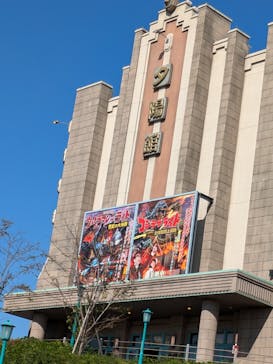 西武園ゆうえんちに投稿された画像（2024/11/5）