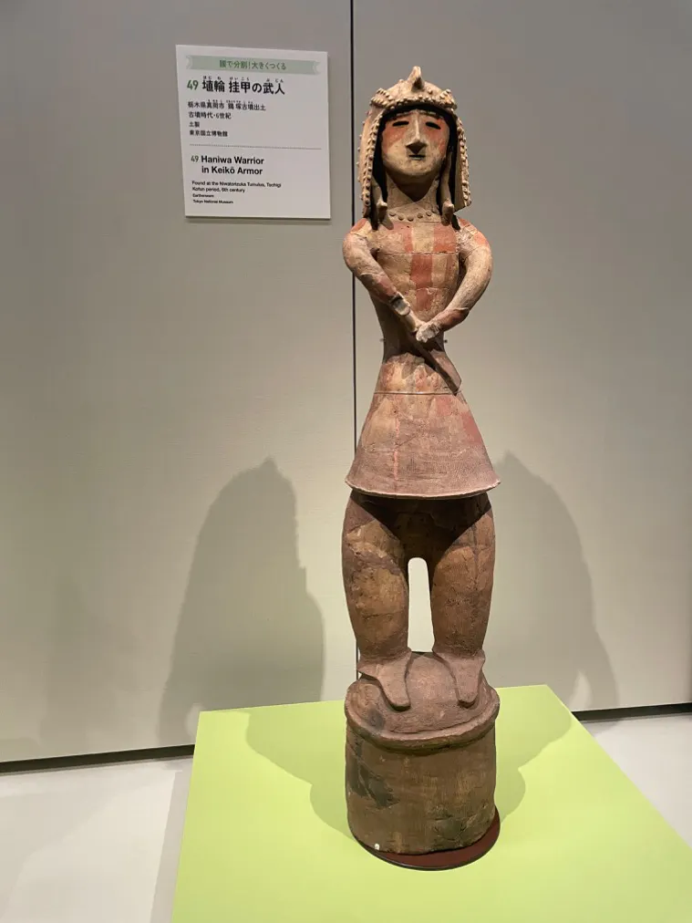 挂甲の武人 国宝指定50周年記念 特別展「はにわ」@東京国立博物館 平成