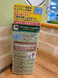 ピュアハートキッズランドコロワ甲子園に投稿された画像（2024/11/6）