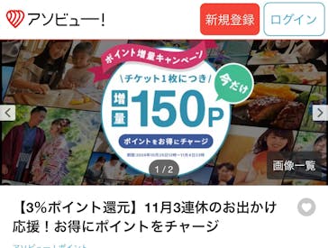 アソビュー！ポイントに投稿された画像（2024/11/7）