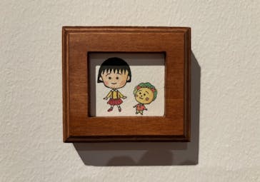 さくらももこ展　@森アーツセンターギャラリーに投稿された画像（2024/11/7）