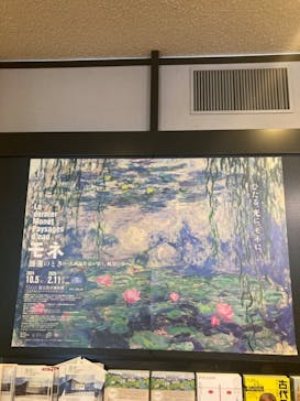 モネ 睡蓮のとき（国立西洋美術館）に投稿された画像（2024/11/7）
