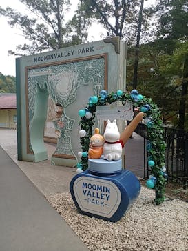 ムーミンバレーパークに投稿された画像（2024/11/8）