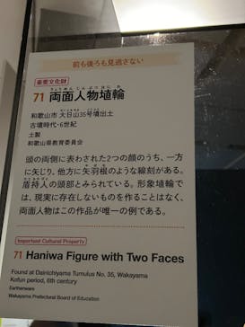 挂甲の武人 国宝指定50周年記念 特別展「はにわ」@東京国立博物館 平成館に投稿された画像（2024/11/9）