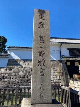 元離宮二条城に投稿された画像（2024/11/9）