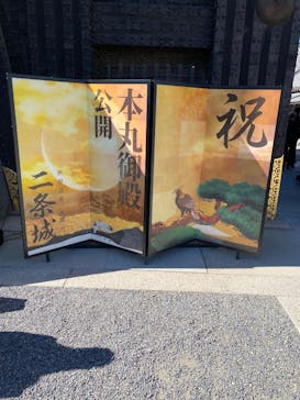 元離宮二条城に投稿された画像（2024/11/9）