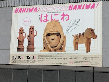 挂甲の武人 国宝指定50周年記念 特別展「はにわ」@東京国立博物館 平成館に投稿された画像（2024/11/9）