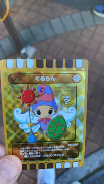 ひらかたパークに投稿された画像（2024/11/9）