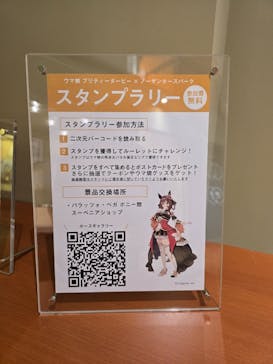 ノーザンホースパークに投稿された画像（2024/11/9）