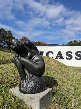 彫刻の森美術館に投稿された画像（2024/11/9）