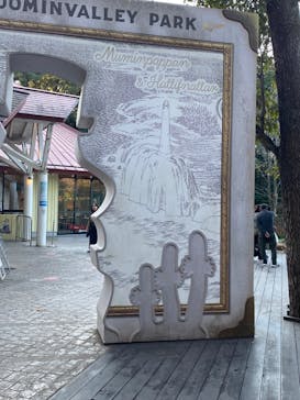 ムーミンバレーパークに投稿された画像（2024/11/9）