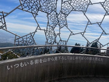 自然体感展望台 六甲枝垂れに投稿された画像（2024/11/10）