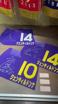 ノーザンホースパークに投稿された画像（2024/11/10）