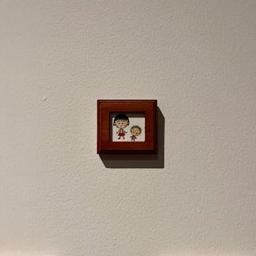 さくらももこ展　@森アーツセンターギャラリーに投稿された画像（2024/11/10）