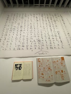 さくらももこ展　@森アーツセンターギャラリーに投稿された画像（2024/11/10）