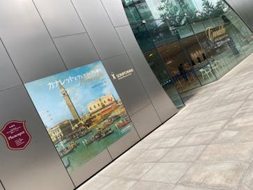 カナレットとヴェネツィアの輝き（SOMPO美術館）に投稿された画像（2024/11/11）