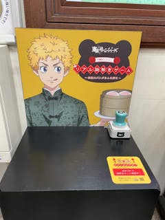 【マサオ】東京リベンジャーズ　横浜中華街　中華街ミッション 東京リベンジャーズ 中華街ミッション｜イベントのチケット