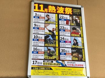 ととのいの郷　秦野湯花楽に投稿された画像（2024/11/11）