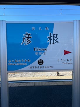 極楽湯 彦根店に投稿された画像（2024/11/11）